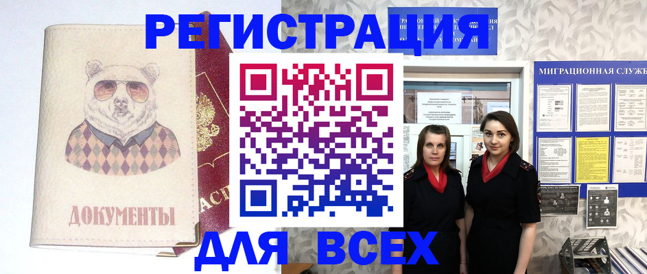 регистрация в Пестово