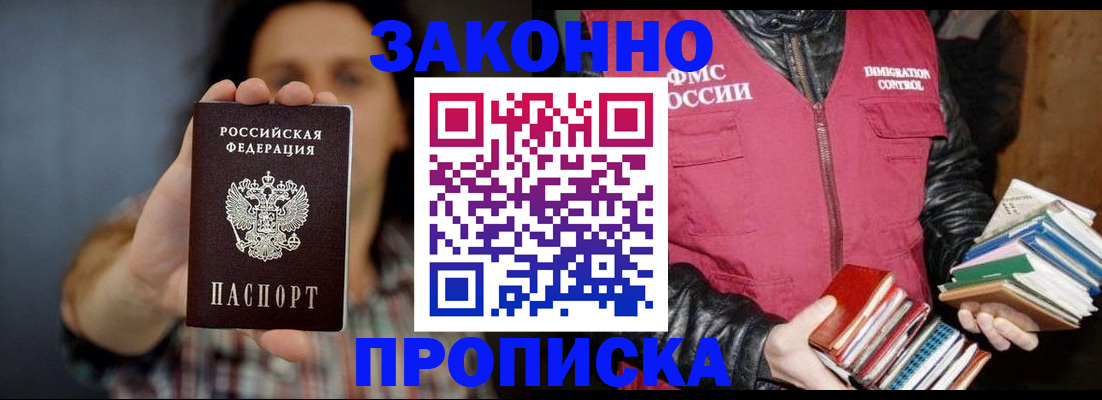 миграционный учет в Пестово