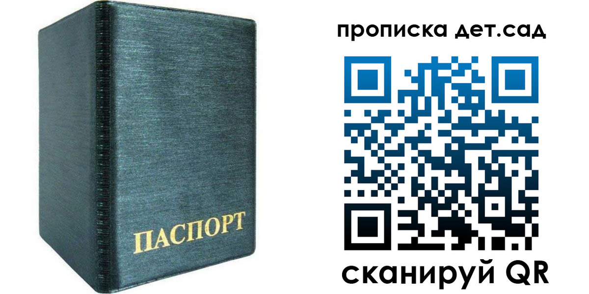 прописка иностранных граждан в Пестово