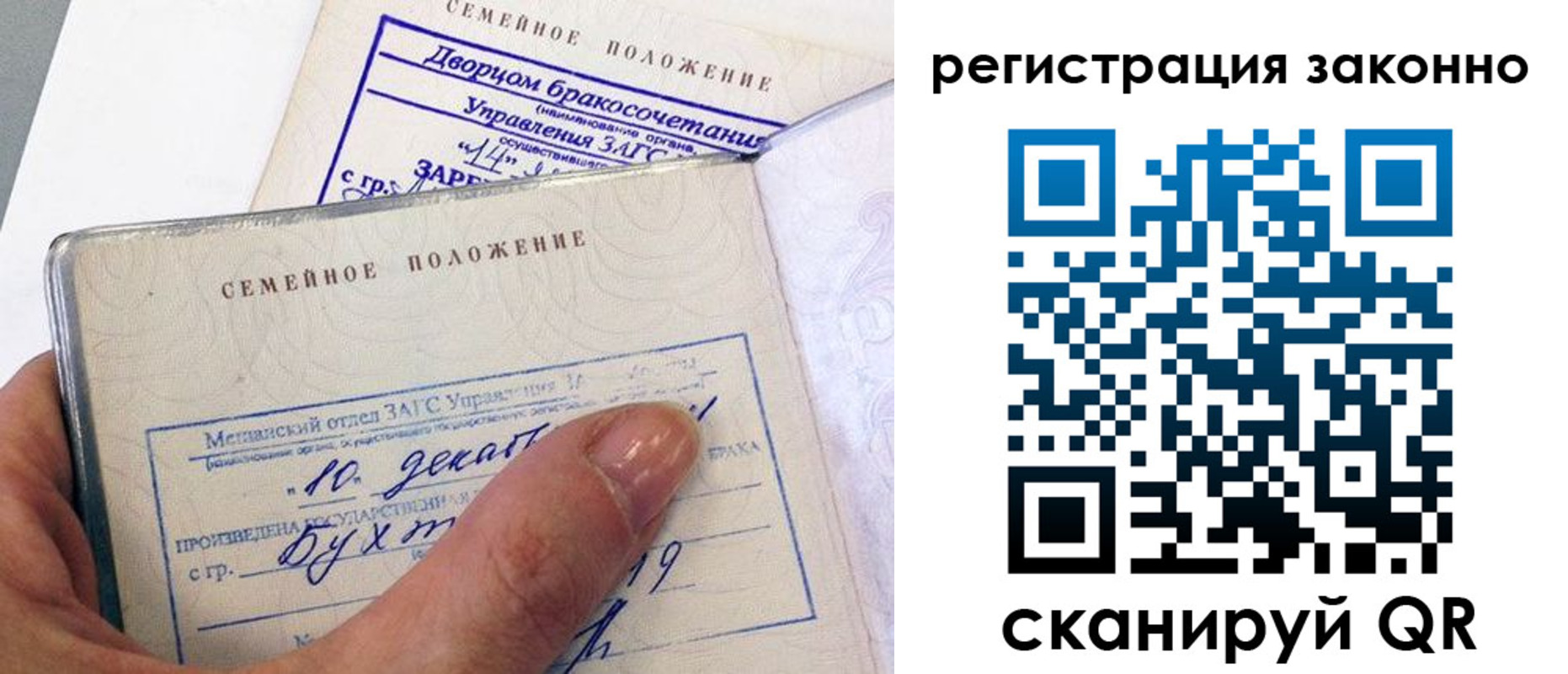прописка для школы в Пестово