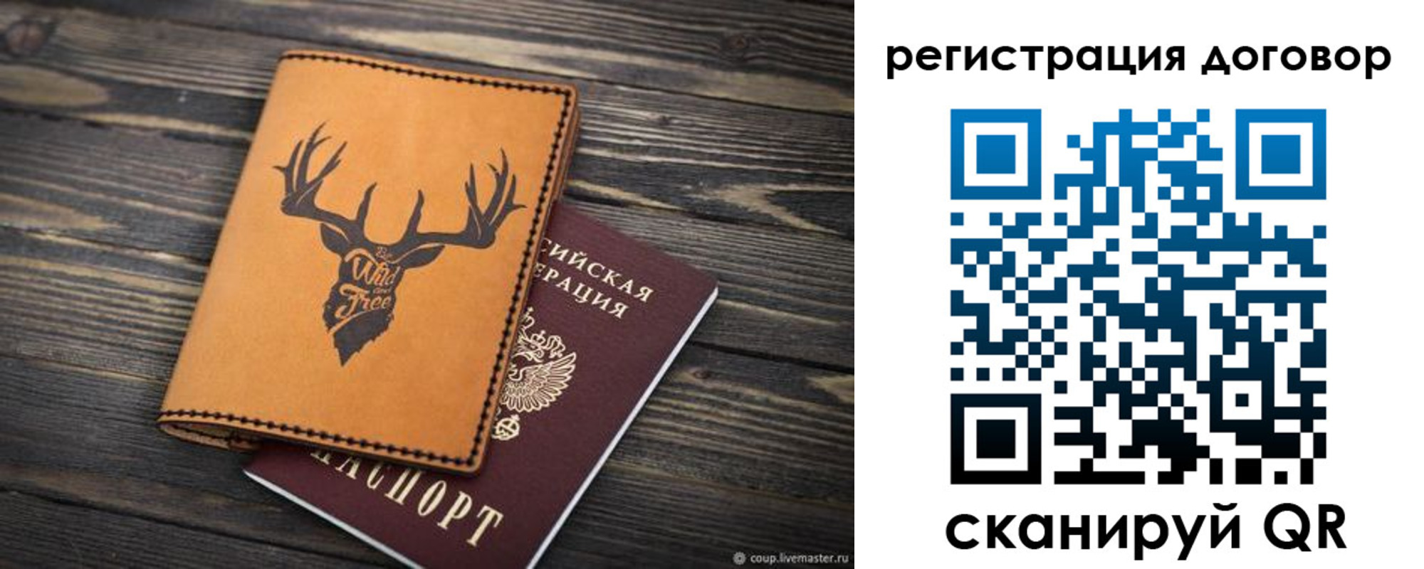 временная регистрация недорого в Пестово