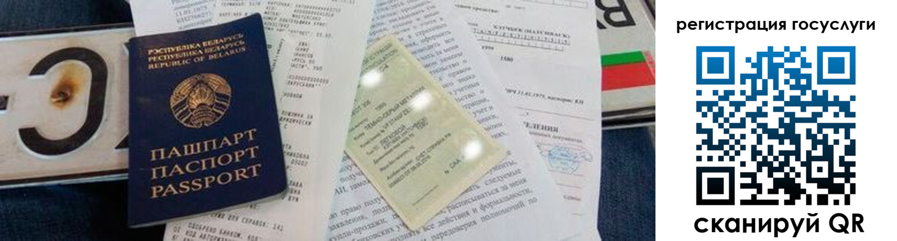временная регистрация гарантия в Пестово
