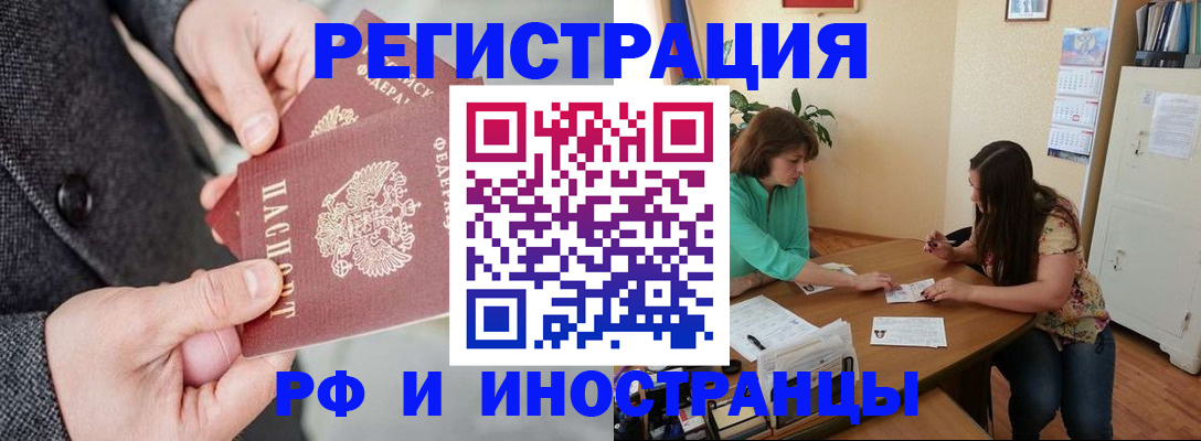 временная прописка в Пестово