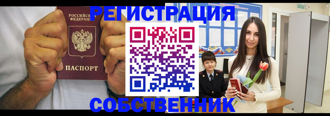 найти адрес прописки в Пестово