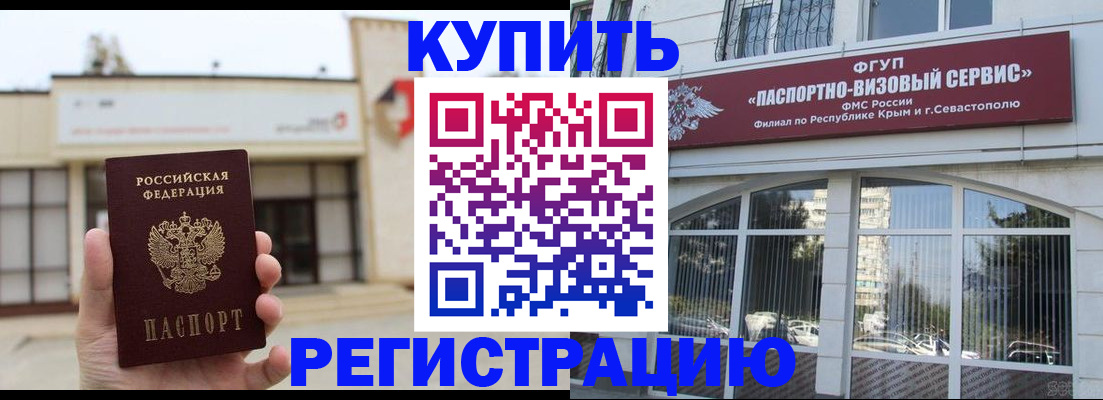 временная регистрация в Пестово