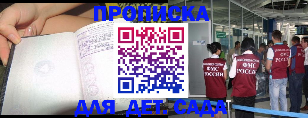 временная регистрация недорого в Пестово