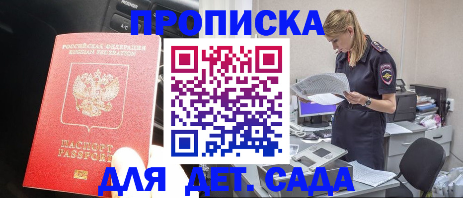 временная регистрация в квартире в Пестово