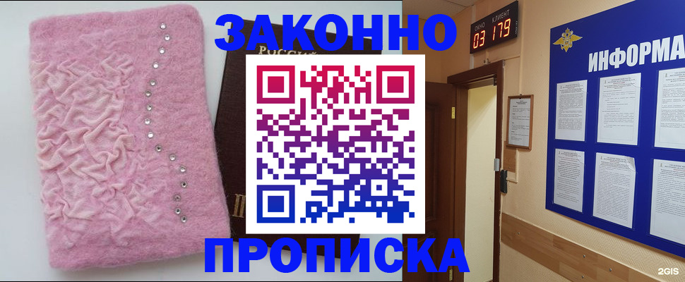 временная регистрация недорого в Пестово