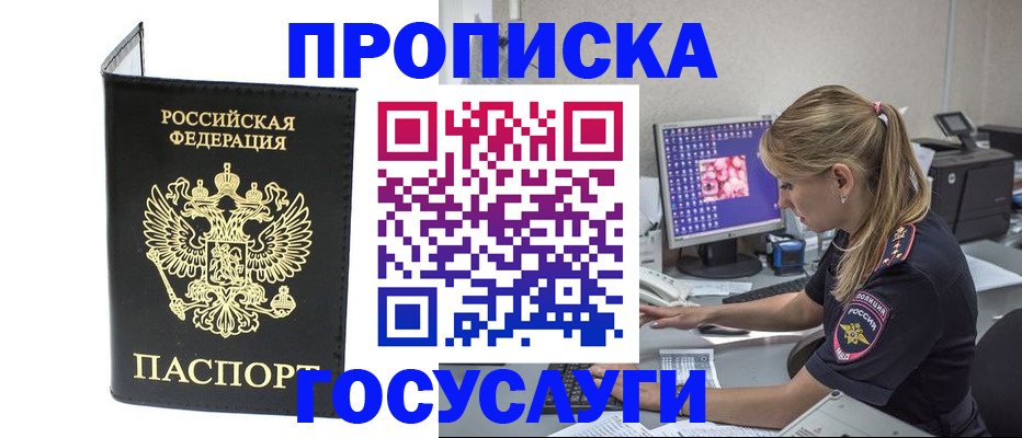 пропишу в квартире в Пестово
