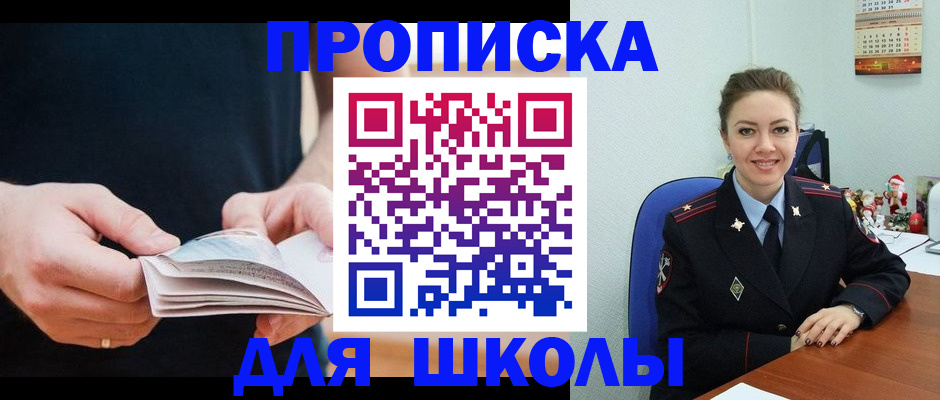 прописка иностранных граждан в Пестово