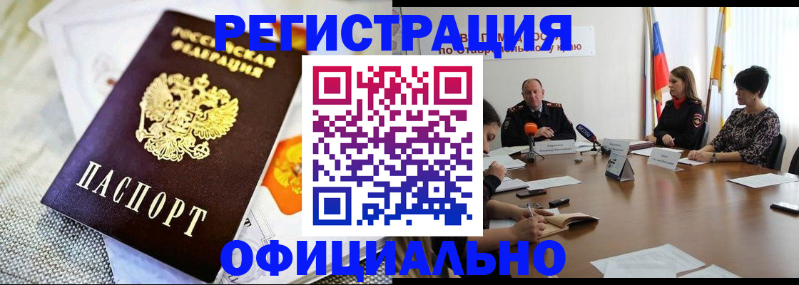 прописка в квартире в Пестово