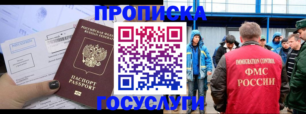 временная регистрация собственник в Пестово
