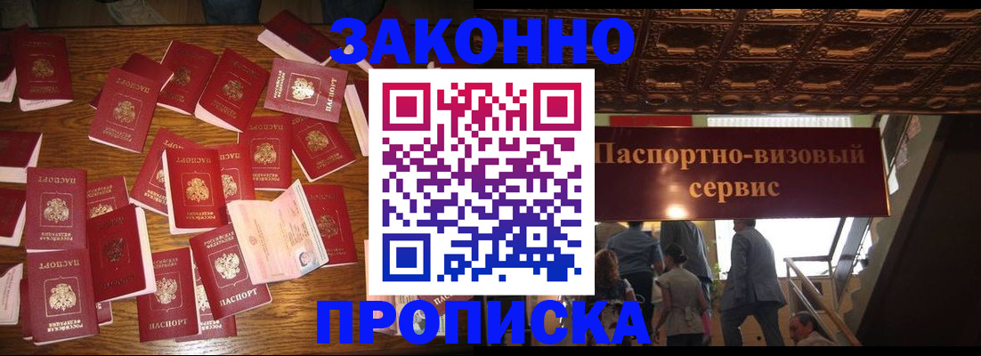 временная регистрация для всех в Пестово