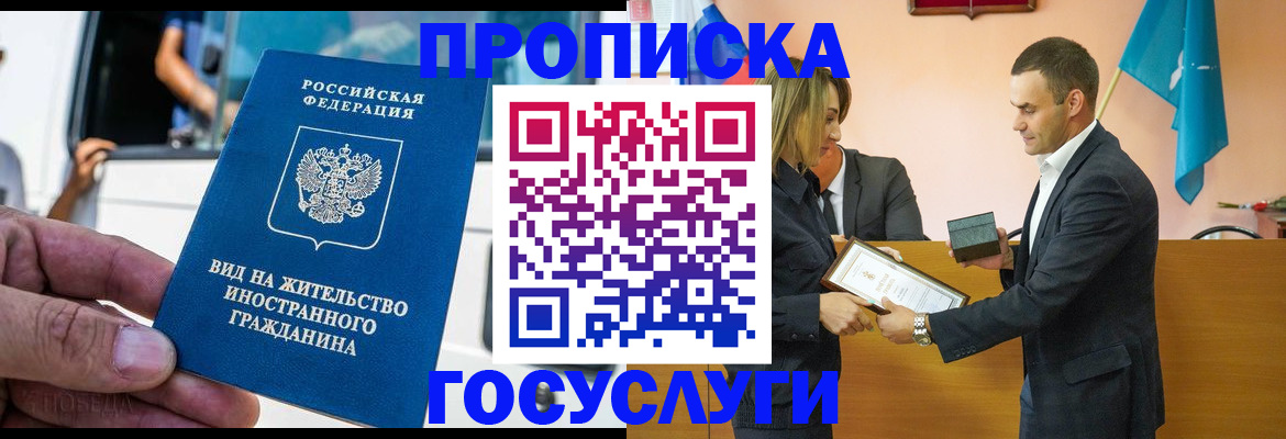 прописка ребенка в Пестово