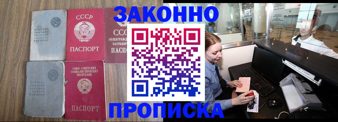 миграционный учет в Пестово